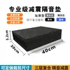 Almofada amortecedora de som para bateria, almofada isolante acústica absorvente de choque, almofada de algodão absorvente de som para subwoofer espessada, almofada amortecedora para esteira doméstica