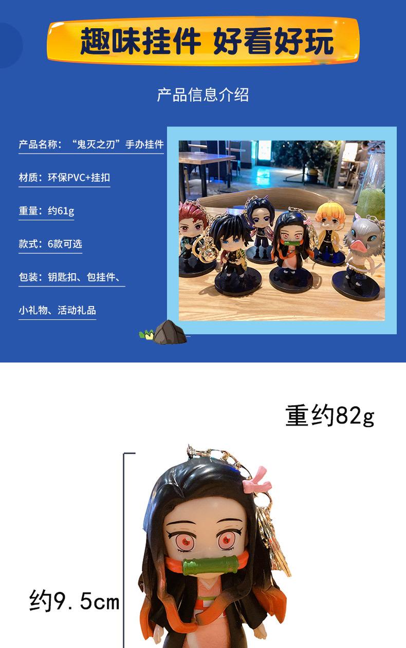 鬼灭手办-_02.jpg