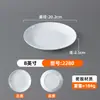 Plato Redondo Espesor Melamina Blanco Plato Plano Comercial Buffet Plato Plano Restaurante Hotel Imitación Porcelana Plato Plano Cocina Plato Hueso