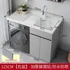 Gabinete completo con marco de aluminio de panal engrosado, lavadora integrada y gabinete de balcón, lavadero con tabla de fregar y lavabo