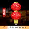 Linternas redondas Baifu estilo japonés y coreano serie 345 Accesorios para festivales, bodas, bailes Linternas de exterior impermeables cepilladas