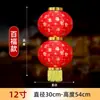 Linterna Bafu Calabaza de Invierno Linterna Roja Impermeable para Exteriores Plegable Cepillada Decoración de Año Nuevo Chino con el Carácter "Fu" en Series de Tres, Cuatro y Cinco