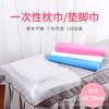 Toalla de Pie Desechable Cojín Almohadilla para Taburete de Pedicura 40*70 Tejido No Tejido Impermeable y Resistente al Aceite Toalla Almohadilla Desechable