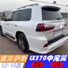Adecuado para modelos 12-15 de Lexus Ala de Cola Media Modificada Ala de Viento Fija Accesorios para Automóviles Modificación Lx570