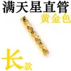 Plata de Ley S925 Flor de Coche Tubo Recto Chapado en Oro Flash Láser Tubo Recto Material para Collar Pulsera Hecho a Mano Accesorios de Cuentas