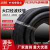Tubo Corrugado de Nylon Pa Diámetro Grande Tubo de Protección para Cable Eléctrico de PP Tubo Eléctrico de PE Impermeable Manguera Flexible Personalización