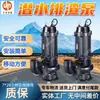 Fabricante de Bombas Sumergibles para Lodos Vende Bomba Vertical para Aguas Residuales Tipo Wq, Bomba Sumergible Segura y Confiable para Lodos Mineros