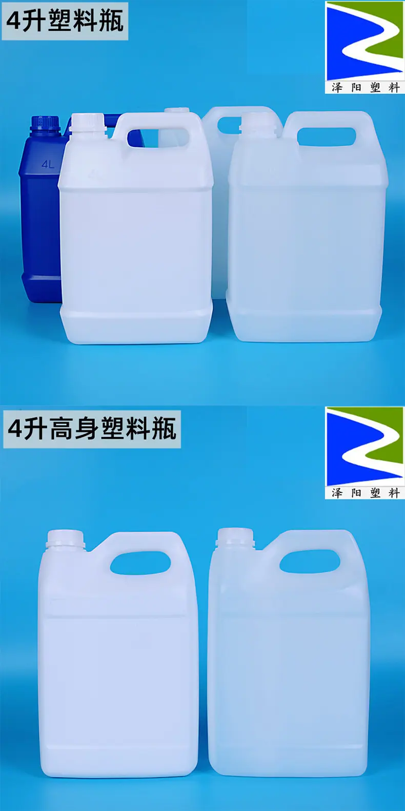 4升塑料瓶