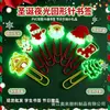 Clip para sujetapapeles navideño que brilla en la oscuridad, marcapáginas de goma blanda, clip marcador de página para libro de estudiante, pequeño regalo de Navidad, en stock