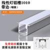 Lámpara lineal LED empotrada de ranura de aluminio, lámpara lineal con ranura para tarjetas, aleación de aluminio, en forma de U, acrílica, oculta, montada en línea