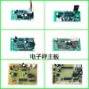 Placa de Circuito Impresso com Letras Pretas, Acessórios para Placa-Mã de Balança Eletrônica Yuyang, Placa-Mã Yongzhou LCD com Letras Vermelhas Huaying, Dayang Digital