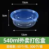 Manufacturer Disposable Plastic Soup Bowl with Lid Round Take-Out Packaging Box Soup Noodle Porridge Food Fast Food Packaging Bowl Customization