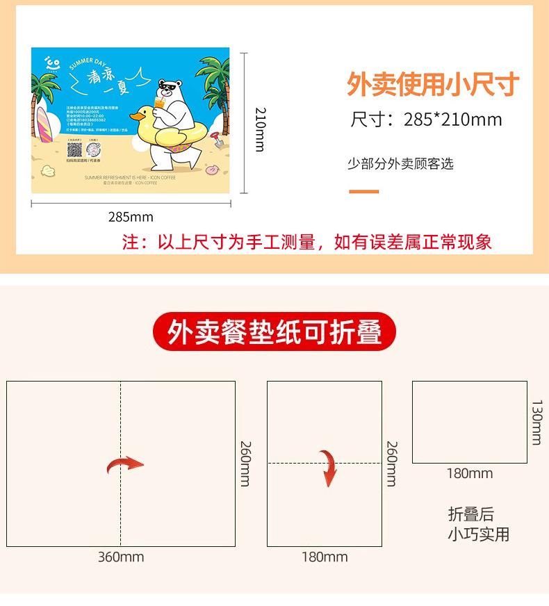 餐垫详情页_06.jpg