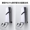 Estante de Almacenamiento Montado en Pared para Host PS5 Pro/PS5 Slim Soporte de Pared PS5 Slim Estante de Almacenamiento para Mandos