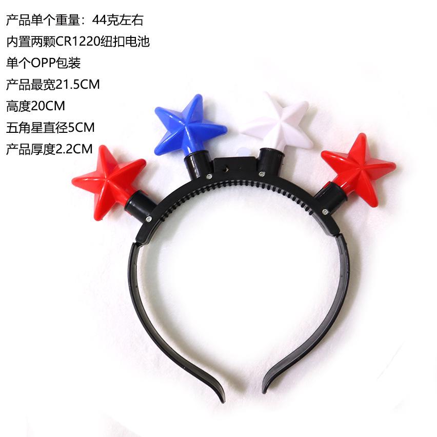 美国国旗颜色头箍五角星头箍.jpg