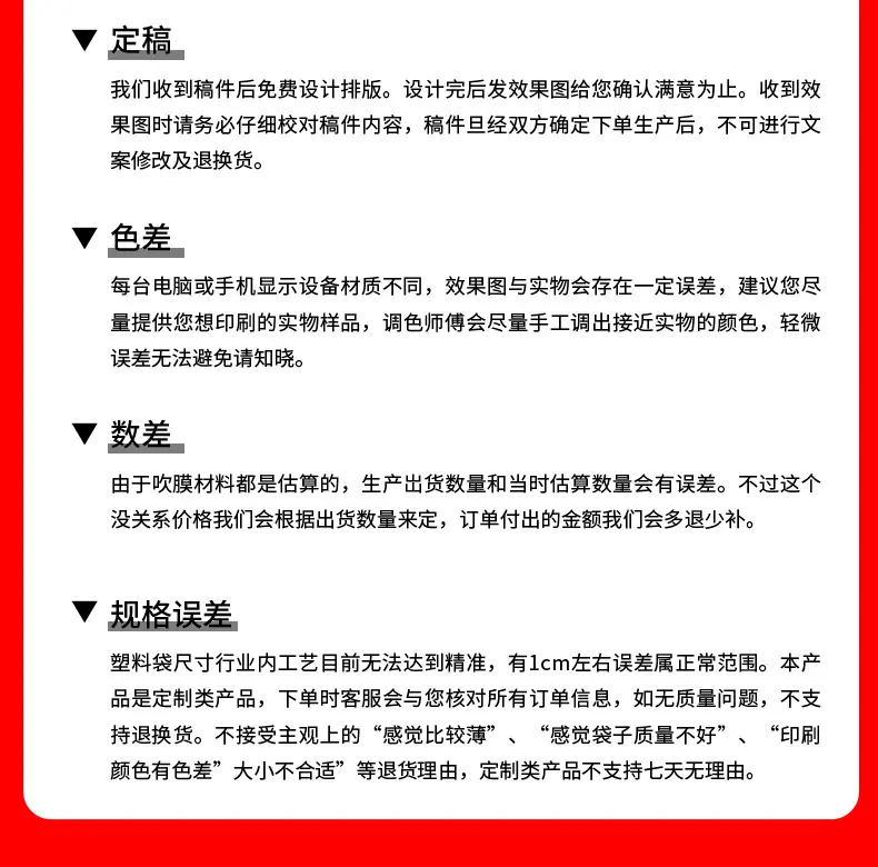 爆款详情页_21
