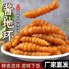 Molho Anel Moído Óleo Cozido Néctar Pagode Legume Parafuso Legume Arroz Pronto Para Comer Glutinoso Carne Picles Picles Molho de Shandong Kimchi