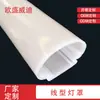 Lâmpada Acrílica Tri-proof PMMA Abajur Branco Leitoso Extrusão Acrílica Material de Forma Especial Abajur Linear LED