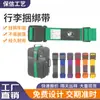 Fabricante de Correas Personalizadas para Equipaje, Correa de Sujeción y Empaque de una Sola Pieza para Maletas de Viaje con Ruedas