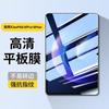 Aplicable a película templada HD para tableta Xiaomi 6max aplicable a tableta Xiaomi 6 Pro de 11/14 pulgadas película protectora