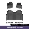 Adecuado para modelos 15-25 de Ford F150, Alfombrillas de Suelo para Coche 3D para Todo Tipo de Clima Específicas para el Coche
