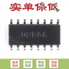 Solo chip IC eléctrico integrado de interfaz RS-232 SMD MAX232DRG4 SOIC-16 original