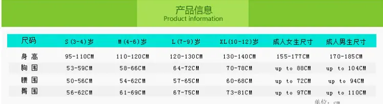 儿童成人服装尺寸表