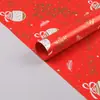 Papel de regalo para flores de Navidad, papel kraft, regalos de Nochebuena, regalos pequeños, ramos, embalaje impermeable, materiales florales