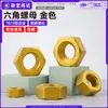 Tuerca hexagonal de aleación de aluminio 7075, anodizada en dorado, antideslizante, de bloqueo, tapa de tornillo hexagonal exterior, M3, M5, M6, M10