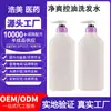 Champú Refrescante Control de Grasa Oem Personalizado Fragancia de Larga Duración Anticaspa Control de Grasa Champú Esponjoso Procesamiento Oem
