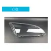 Adecuado para Ford Focus máscara de faro 05-08 cubierta de faro de coche lámparas de iluminación frontal cubierta de vidrio superficie de la lámpara
