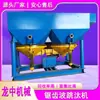 Separación de sedimentos de oro de Henan, jigger de mineral de oro, jigger de lavado de arena gruesa, equipo de procesamiento de minerales, jigger de barita.