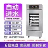 Máquina de Fermentación Constante Totalmente Automática Comercial Vaporera de Acero Inoxidable para Bollos, Pan al Vapor, Horneado de Pizza y Caja de Fermentación