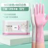 Guantes Desechables para Lavar Platos, Extensos y Duraderos, Nitrilo Engrosado, Caucho de Látex, Impermeables para Cocina y Limpieza del Hogar
