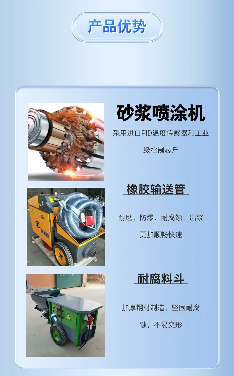喷浆喷涂机详情页  (6).png
