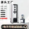 Máquina de Prueba de Tracción para Placas de Acero de Espesor Medio Máquina de Prueba de Tracción Universal de 10 Toneladas Máquina de Prueba de Flexión para Vigas en I de 200kN