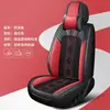 Nuevo Cojín para Asiento de Coche de Cinco Plazas de Cuero Nappa y Seda Helada Todo Incluido 2025 para Todas las Estaciones