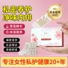 Absorventes de Cuidado Íntimo Qizhen Flor de Neve, Absorventes para Higiene Ginecológica, Absorventes Nutritivos para Útero Flor de Neve, Venda por Atacado e Envio Direto do Fabricante Original