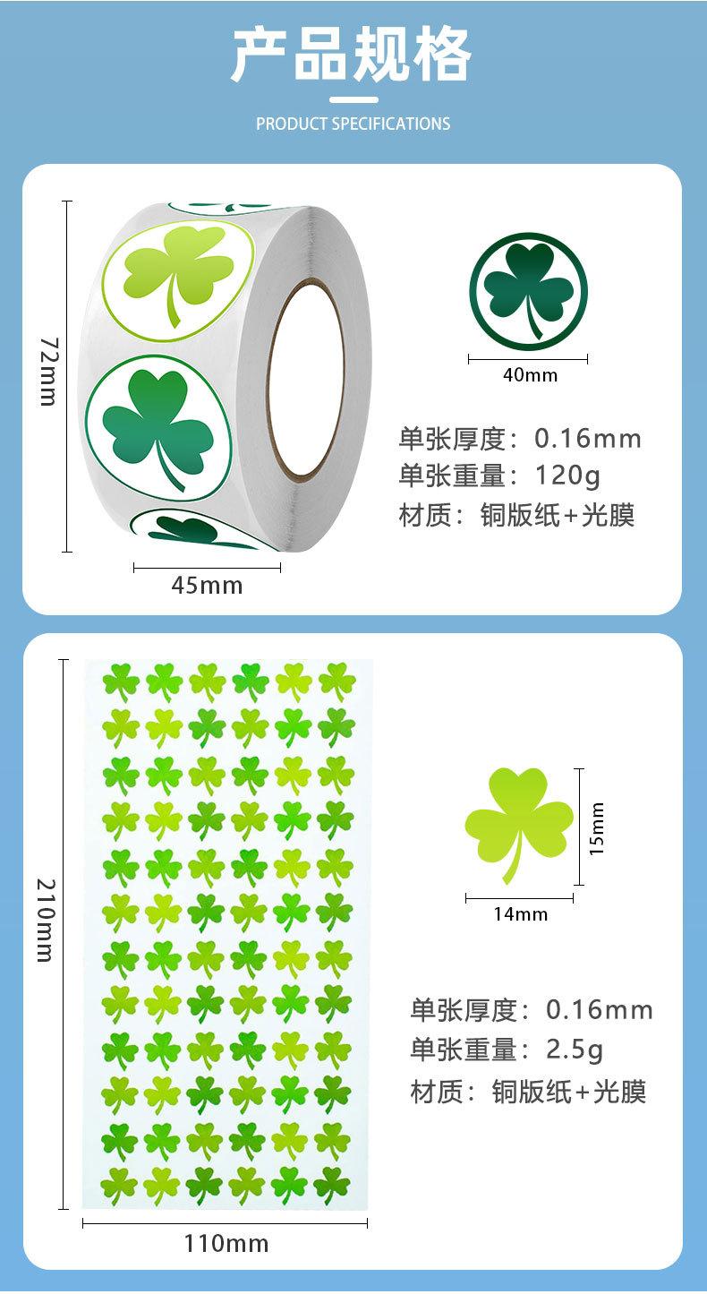 三叶草标签_02.jpg