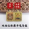 Estatua Tridimensional Chapada en Oro del Dragón de la Montaña Wutai Cinco + Colgante del Dios Guardián Buda Thangka de Doble Cara Amuleto Caja Gawa