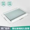 Adecuado para estante divisor de refrigerador, tablero de vidrio, tablero divisor de vidrio, refrigerador de doble puerta, refrigeración y congelación, colección de accesorios para refrigerador