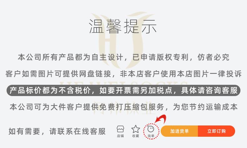 温馨提示