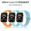 Adecuado para Huawei Watchfit4Profit3 Correa de Reloj de Silicona Líquida Colorida Individual Hebilla de Pin Colorida Deportiva