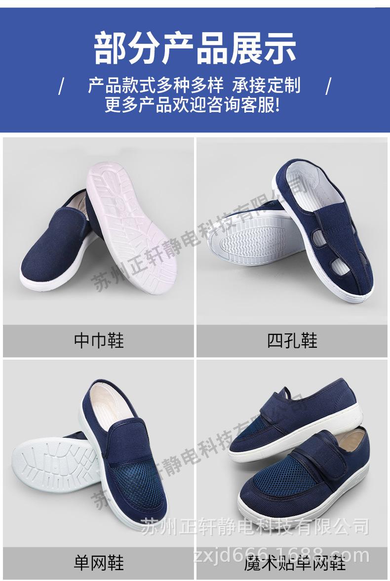 魔术贴单网鞋_16.jpg