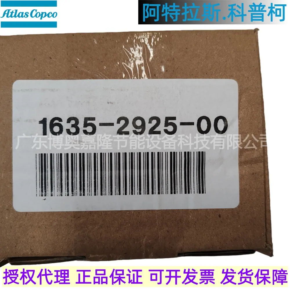 1635292500阿特拉斯空压机电磁阀 VALVE SOL