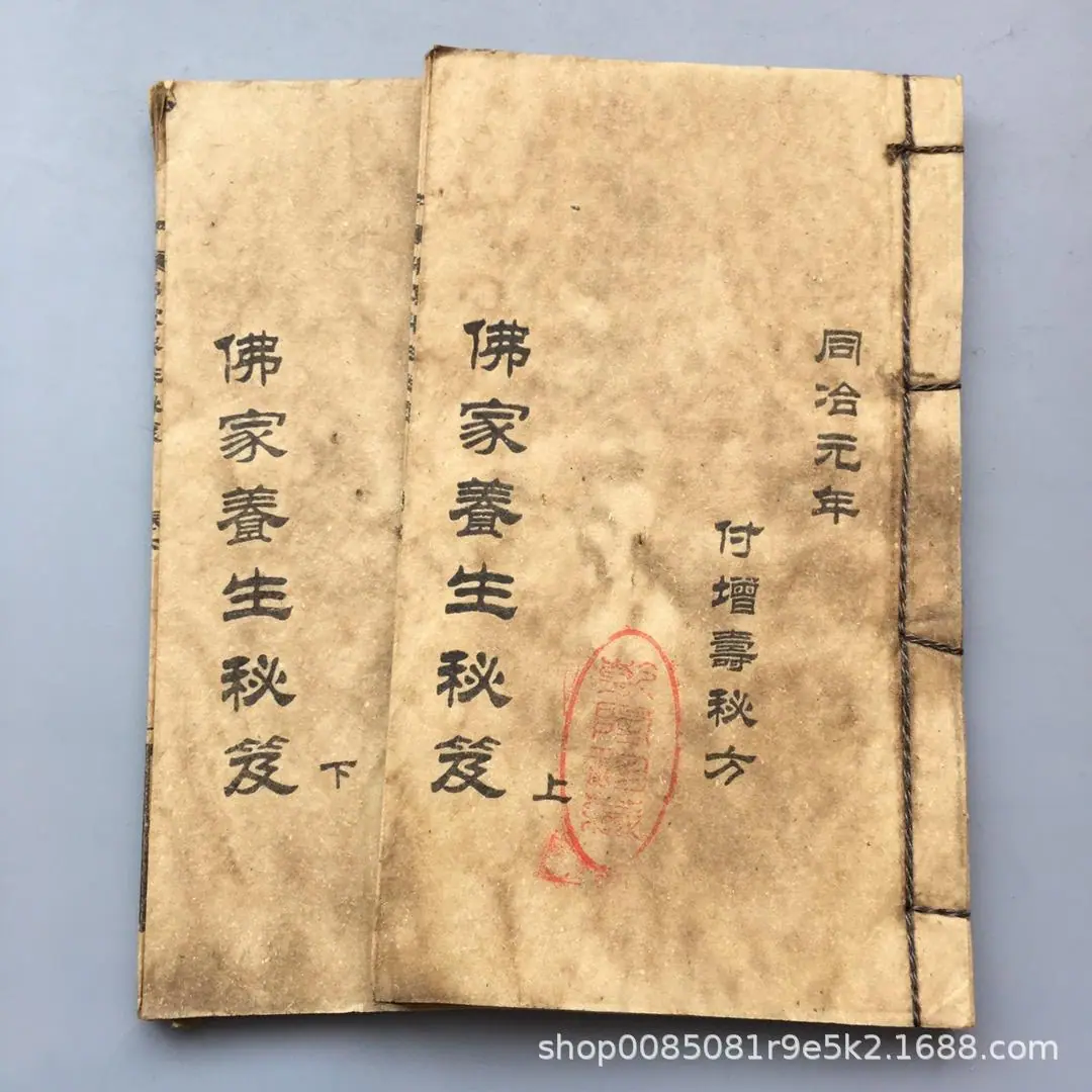 43 佛家养生秘笈2本_16.jpg