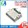 Suporte de Carregamento USB Base Fêmea Micro USB 2P 180 Graus H1.5 Placa de Inserção Micro Interface de Carregamento Micro 2P