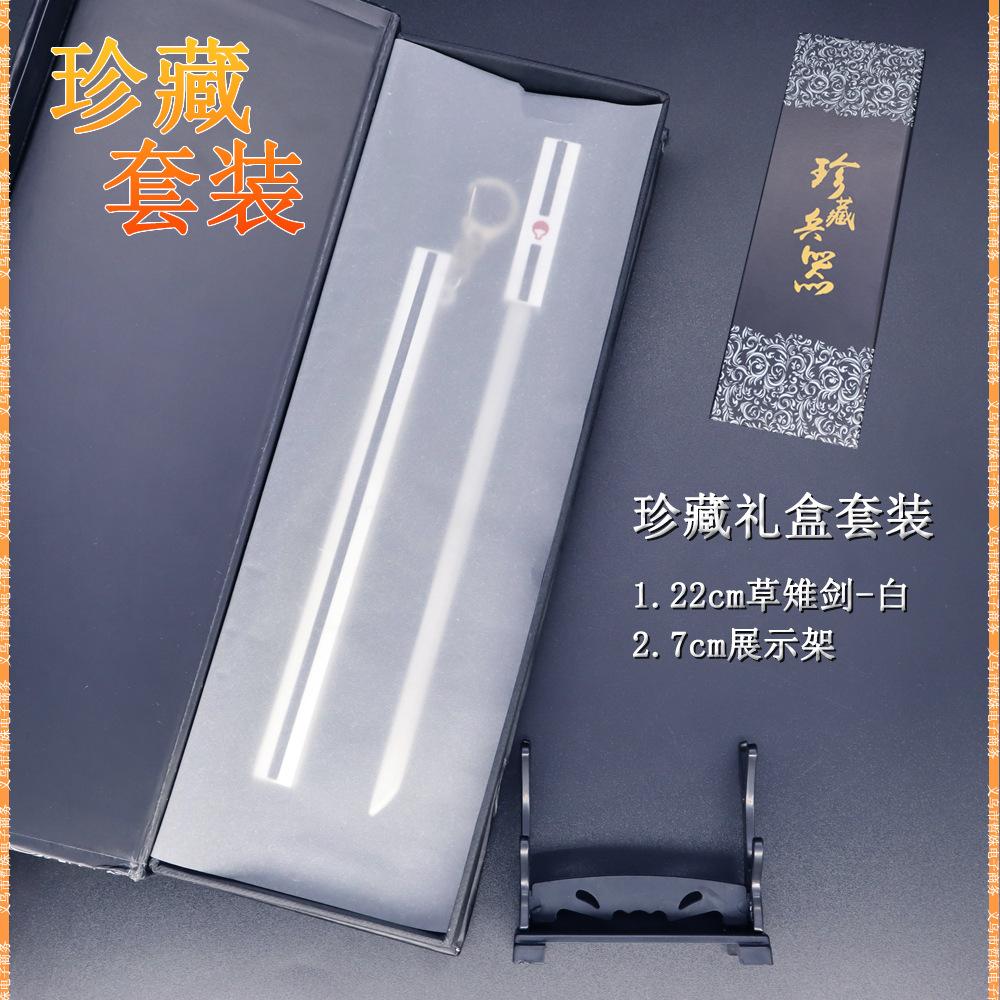 22草雉剑-白色 (7).jpg