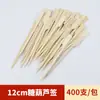 Brochetas de Bambú, Materiales y Herramientas para Hacer Fruta de Espino Confitada, Juego Completo de Brochetas, Brochetas Comerciales para Barbacoa, Oden al por Mayor