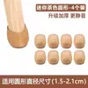 Funda Engrosada Silenciosa para Patas de Mesa y Silla Fondo Integrado Fieltro Engrosado Funda para Patas de Silla Protege el Piso Almohadilla para Patas de Mesa y Silla
